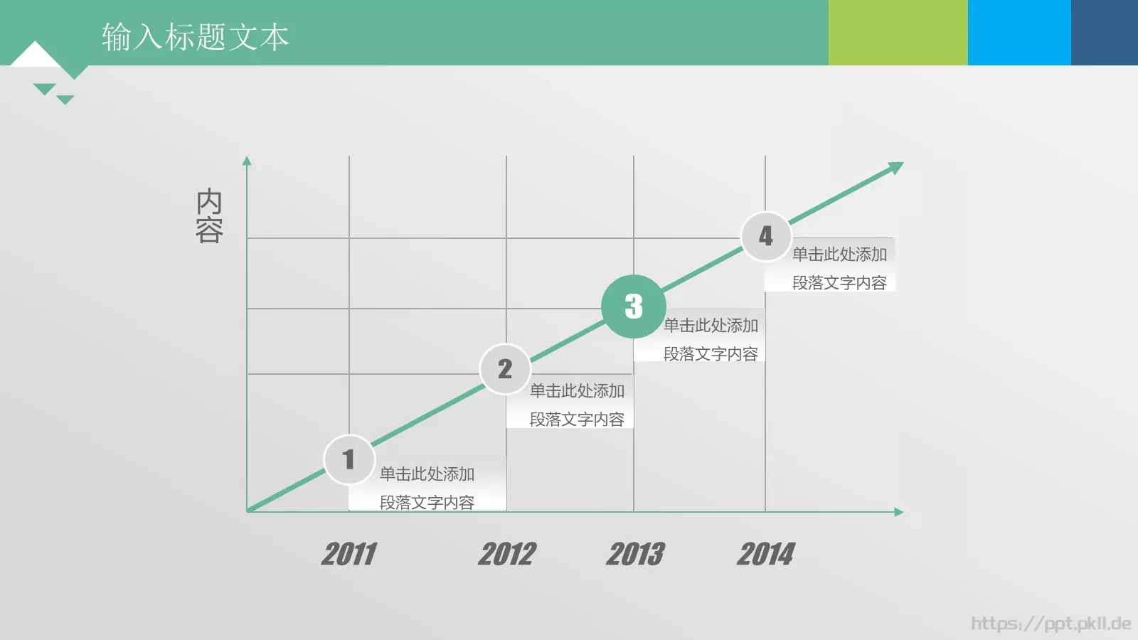 通用图表PPT模板 第 9 页预览图