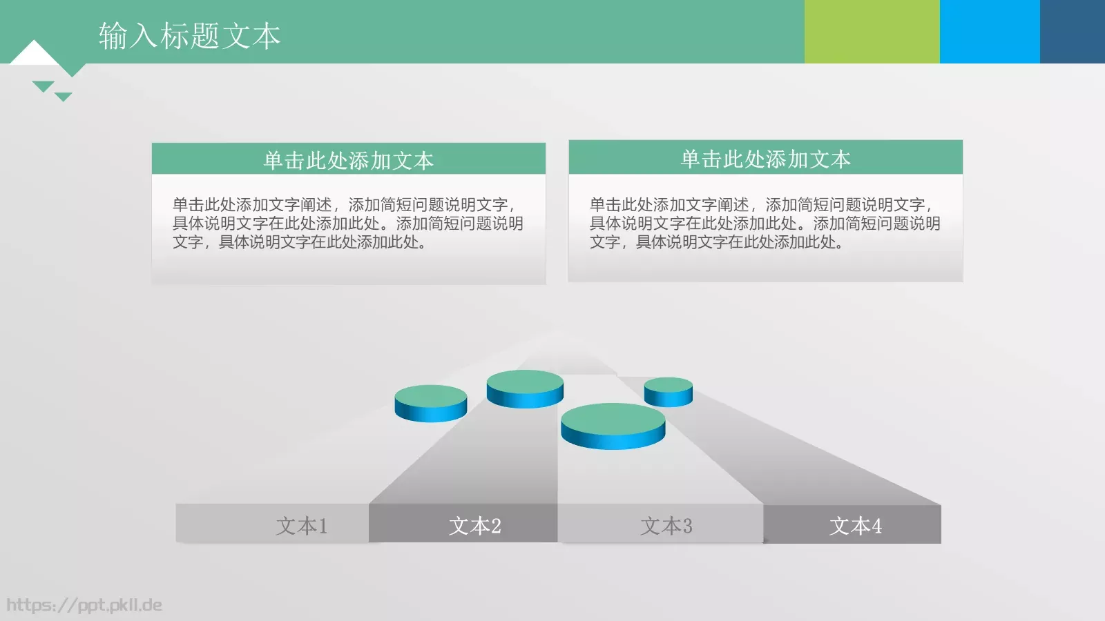 通用图表PPT模板 第 11 页预览图