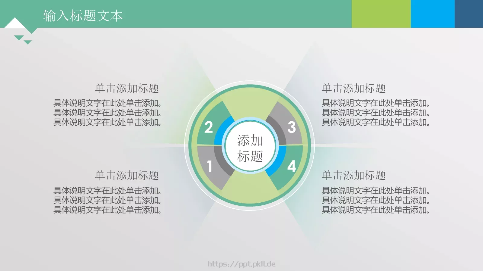 通用图表PPT模板 第 16 页预览图