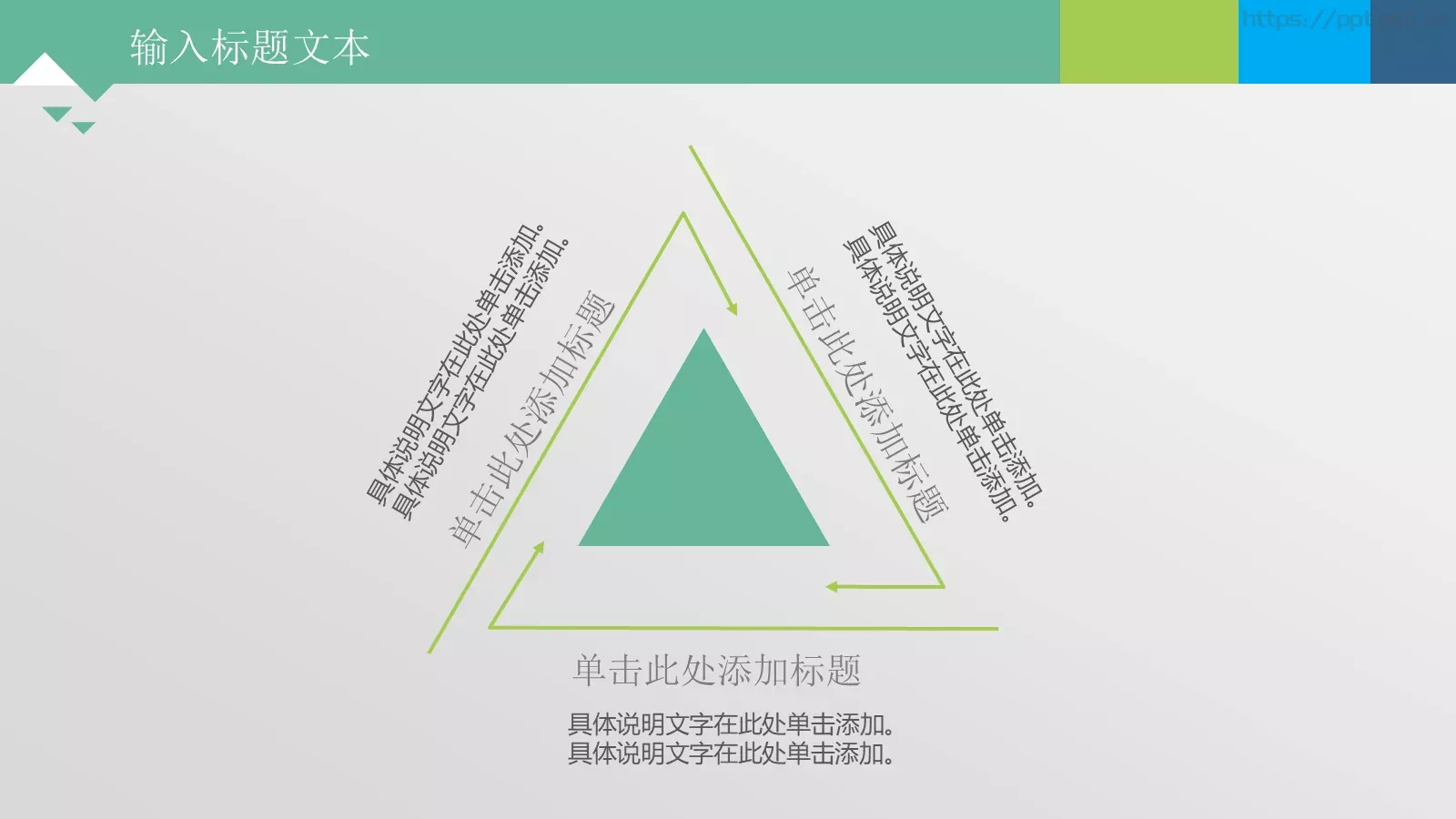 通用图表PPT模板 第 19 页预览图