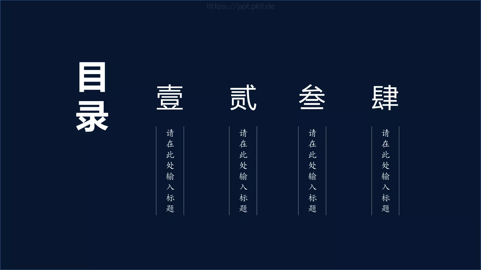 创意中国风商务汇报PPT模板 第 2 页缩略图
