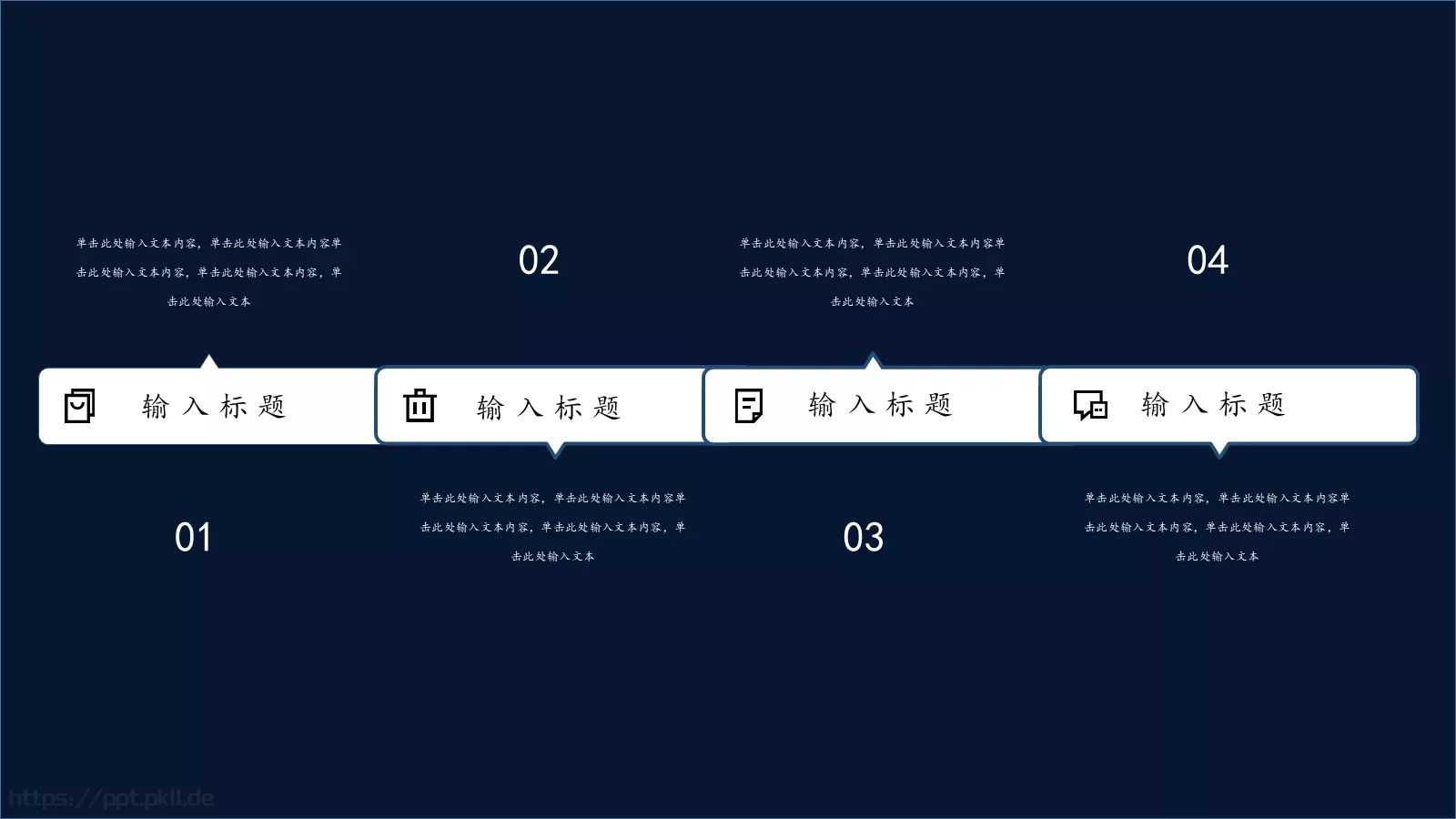 创意中国风商务汇报PPT模板 第 4 页缩略图
