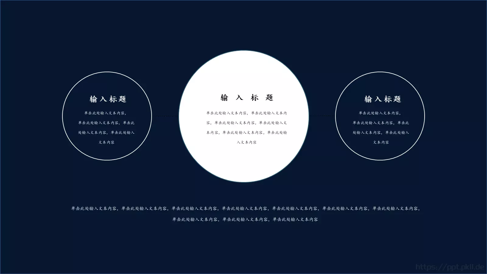 创意中国风商务汇报PPT模板 第 10 页预览图