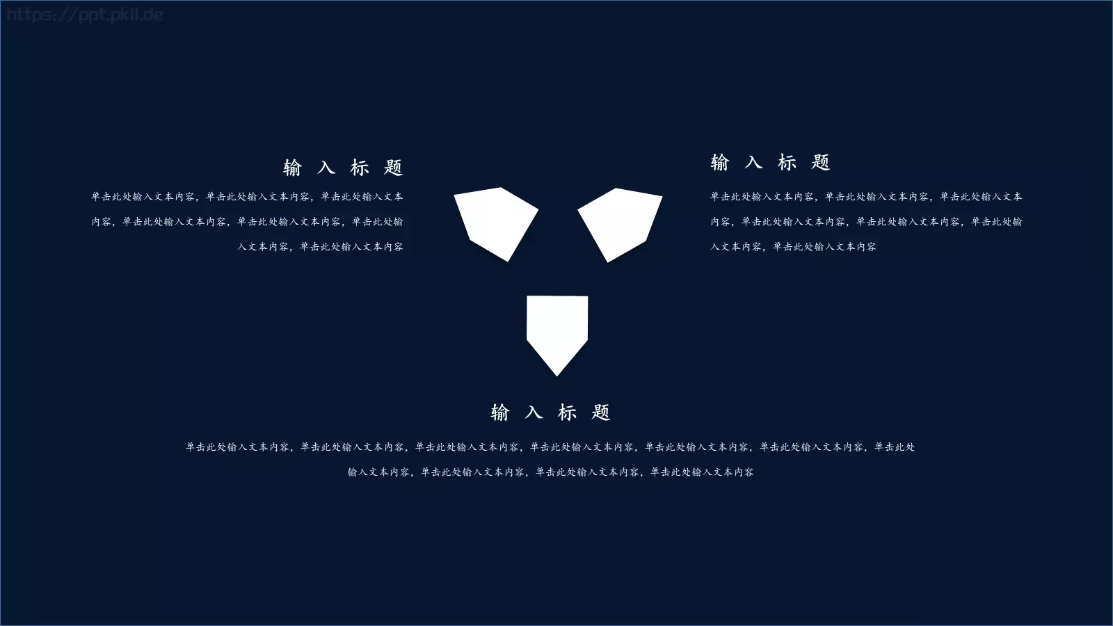 创意中国风商务汇报PPT模板 第 14 页预览图