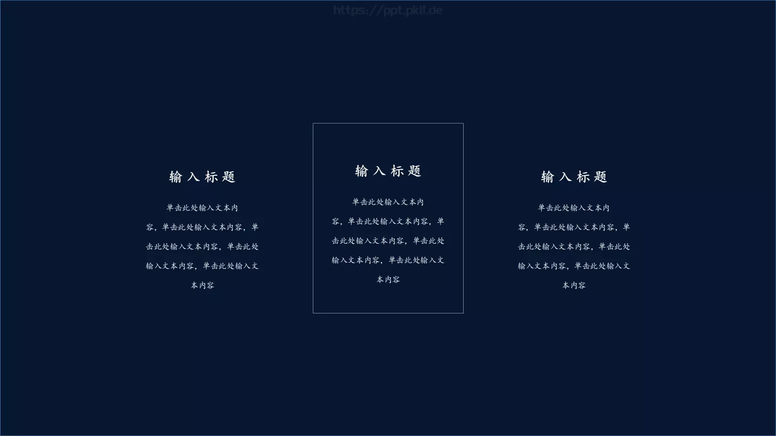 创意中国风商务汇报PPT模板 第 16 页预览图