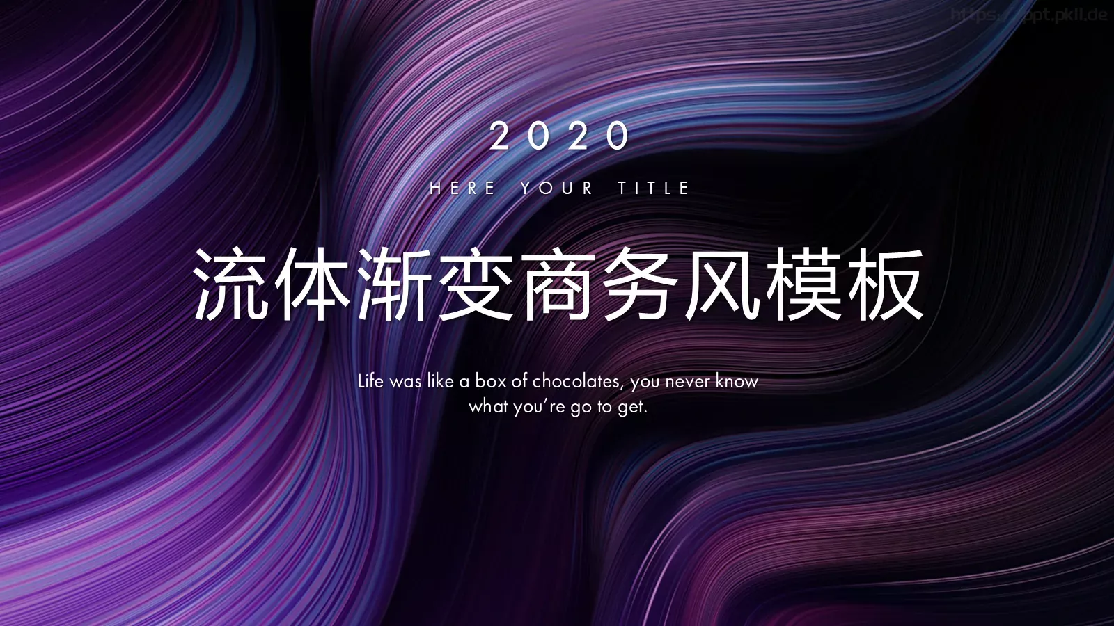 流体渐变商务汇报PPT模板 封面图