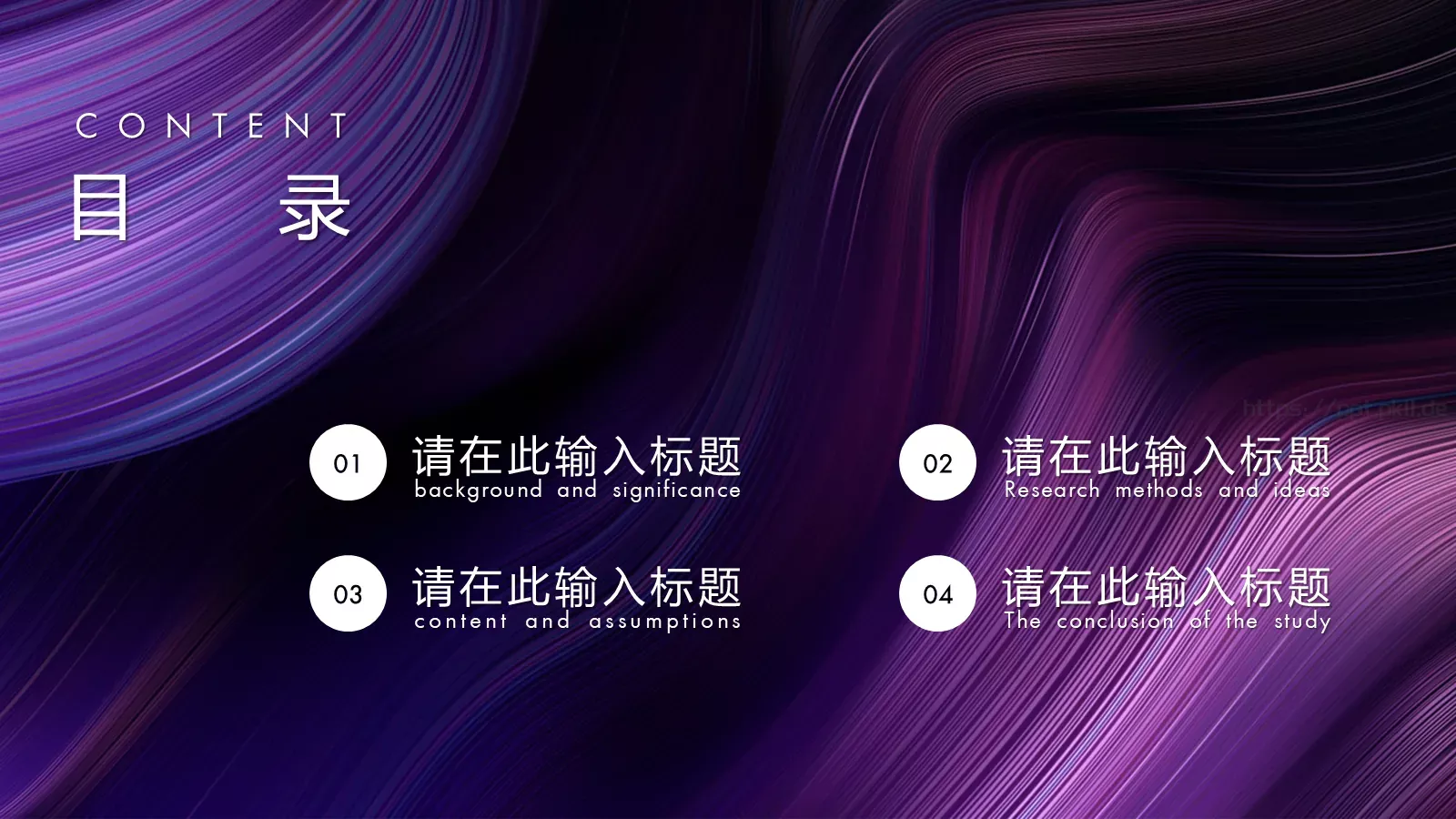 流体渐变商务汇报PPT模板 第 2 页缩略图