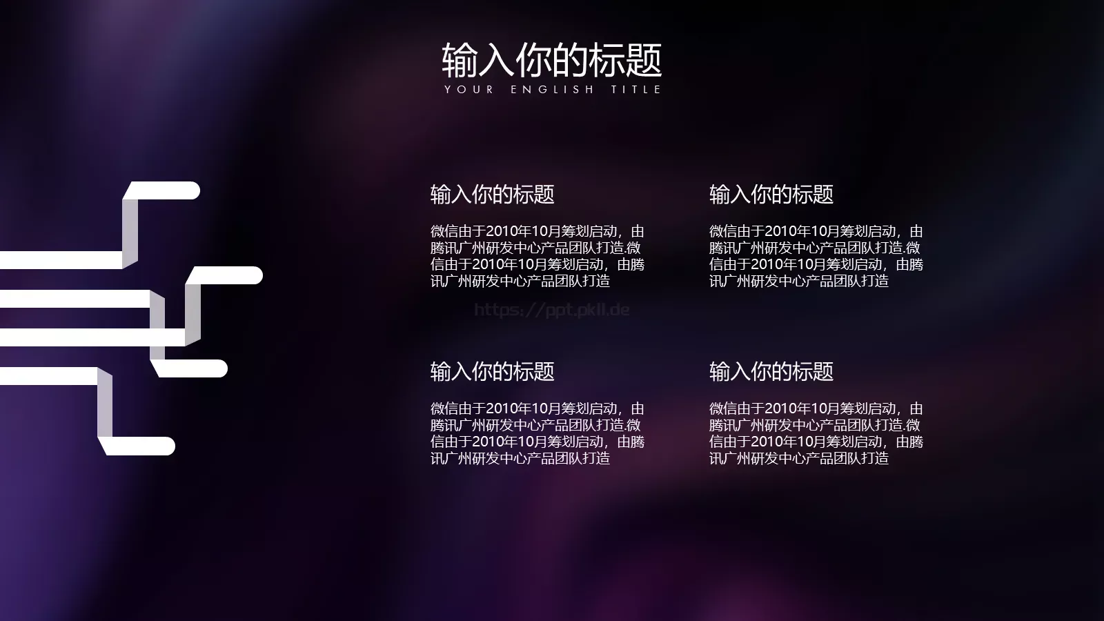 流体渐变商务汇报PPT模板 第 5 页预览图