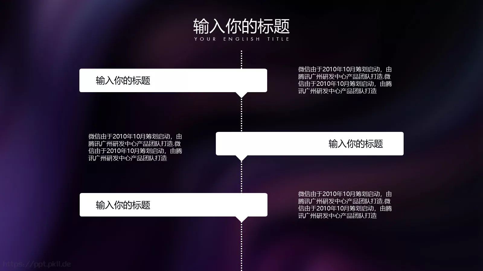 流体渐变商务汇报PPT模板 第 6 页预览图