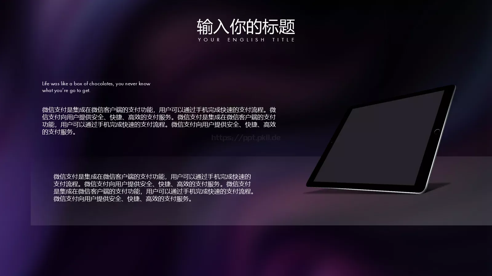 流体渐变商务汇报PPT模板 第 9 页预览图