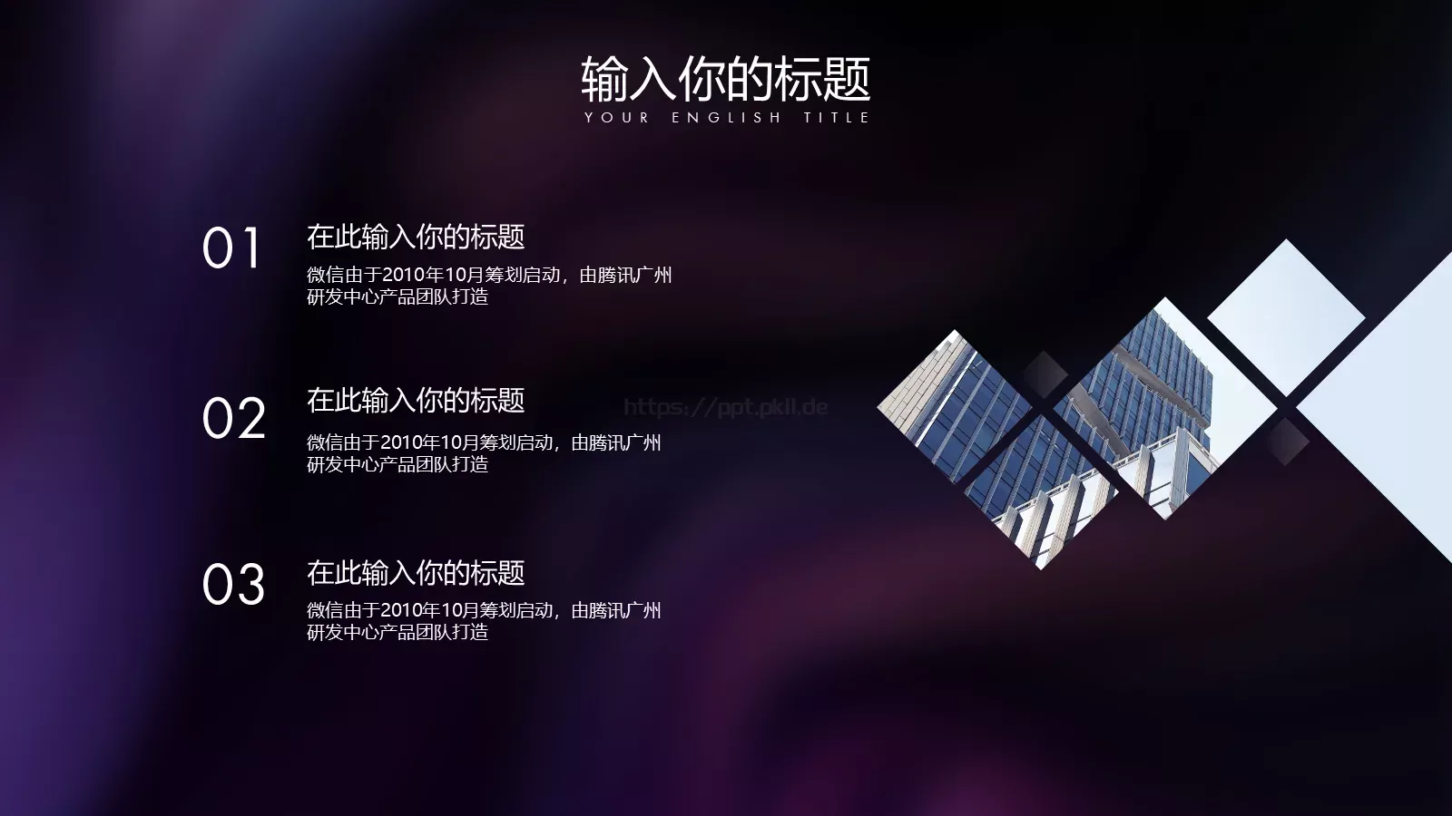 流体渐变商务汇报PPT模板 第 10 页预览图
