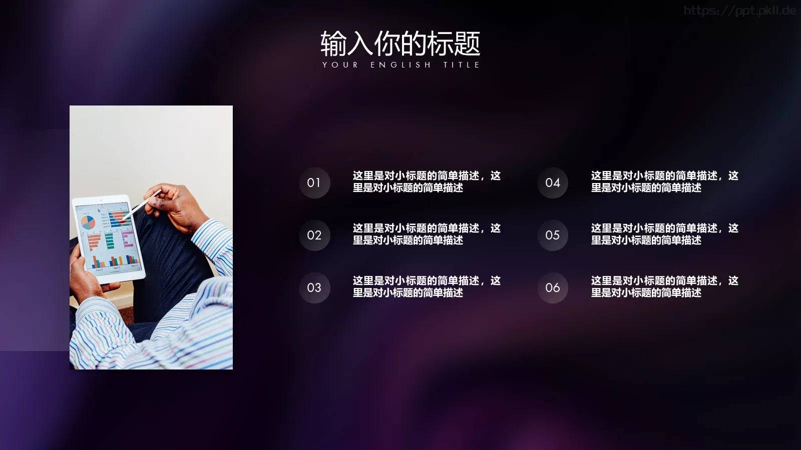 流体渐变商务汇报PPT模板 第 12 页预览图