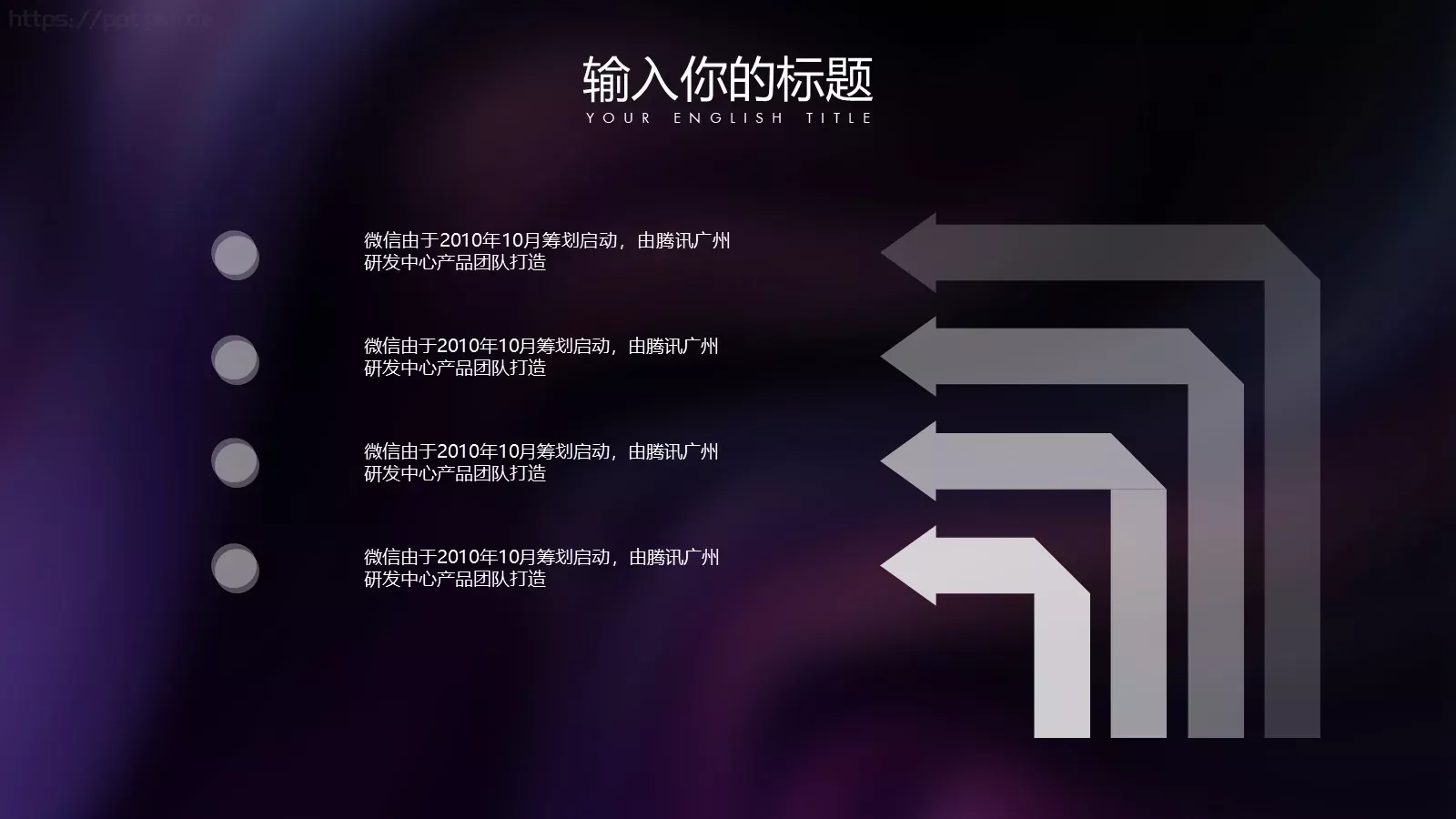 流体渐变商务汇报PPT模板 第 14 页预览图