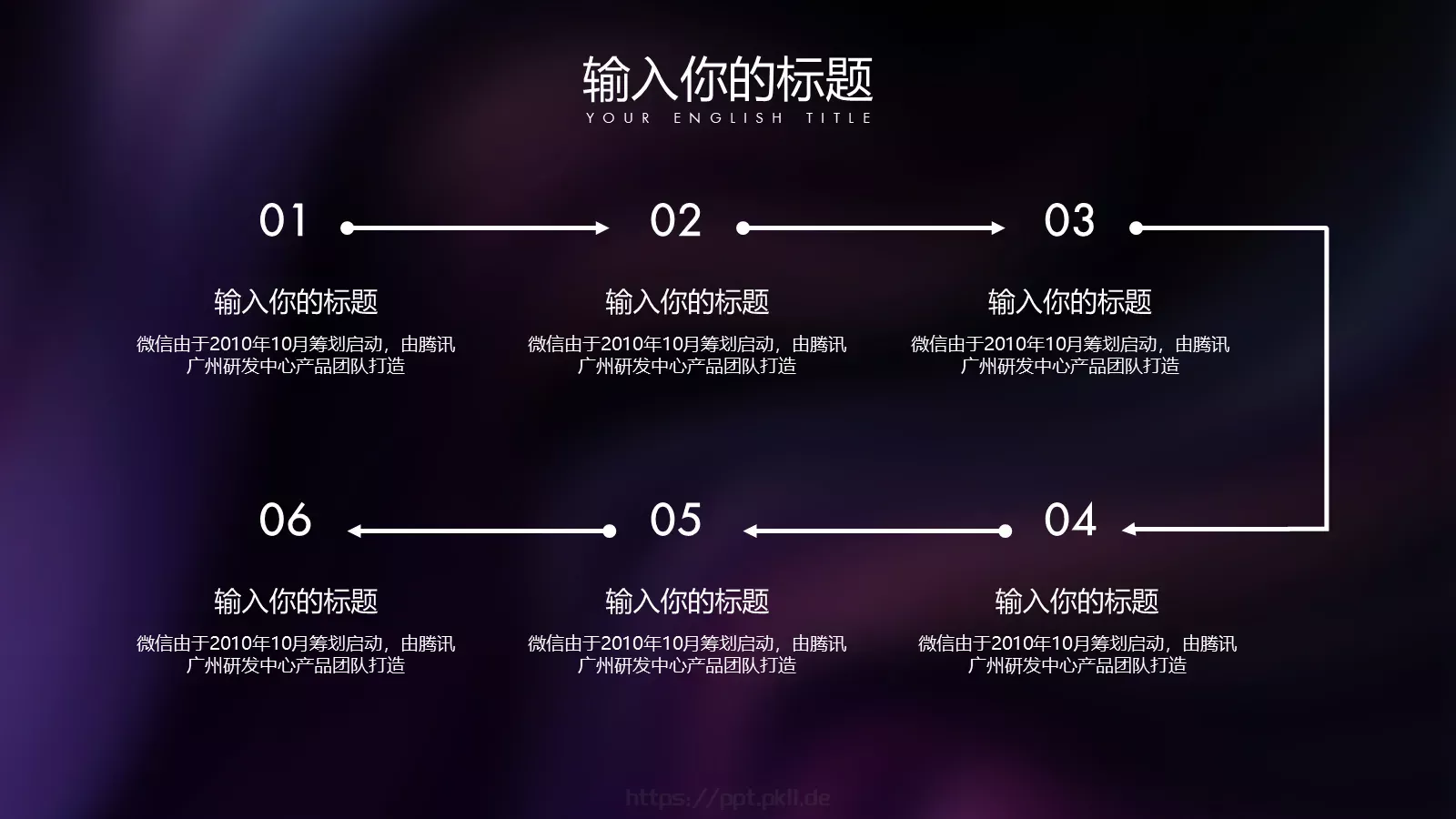 流体渐变商务汇报PPT模板 第 16 页预览图