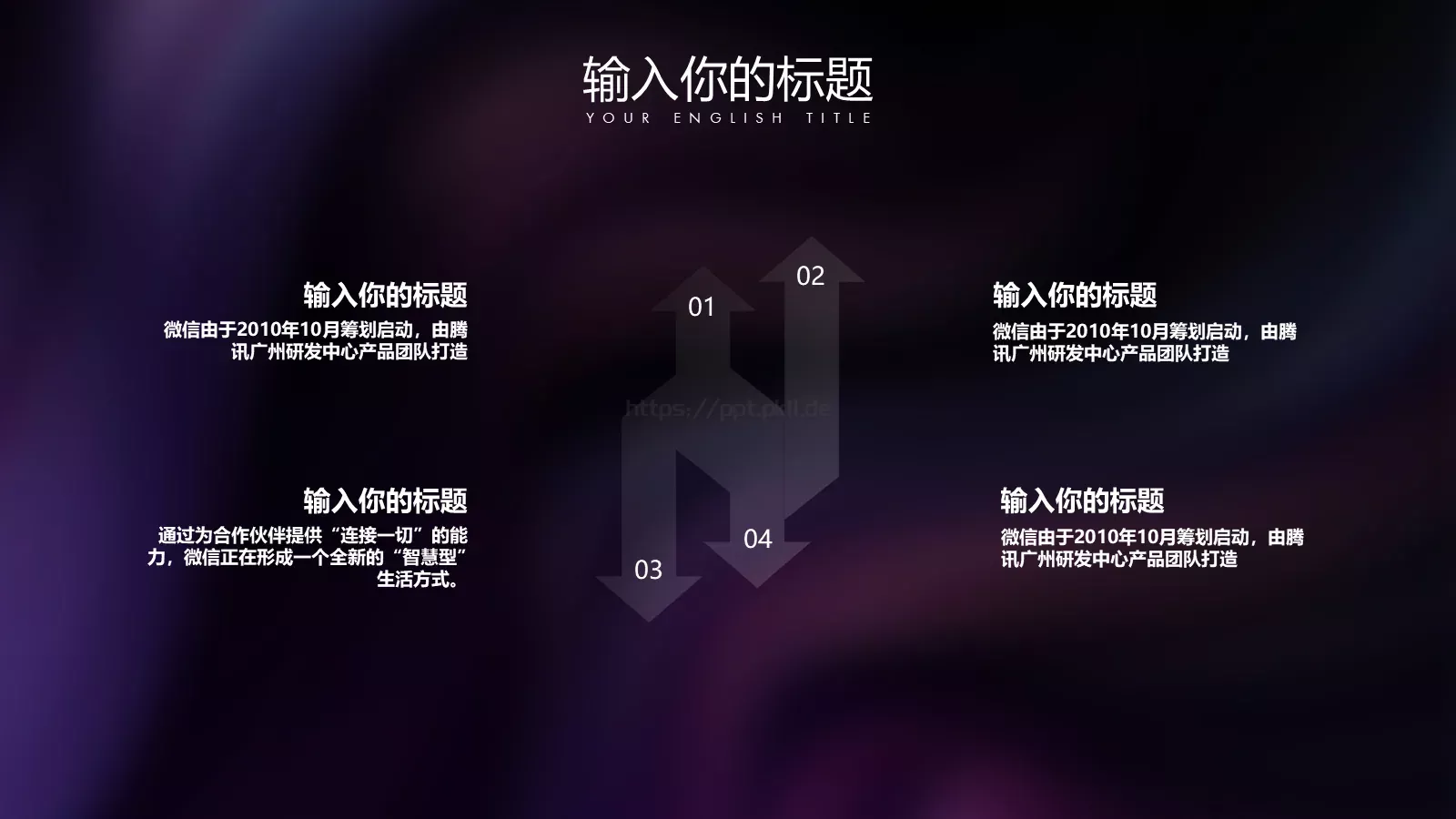 流体渐变商务汇报PPT模板 第 17 页预览图