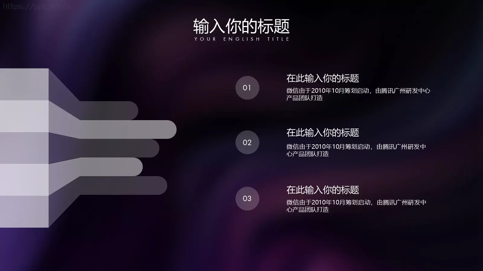流体渐变商务汇报PPT模板 第 18 页预览图