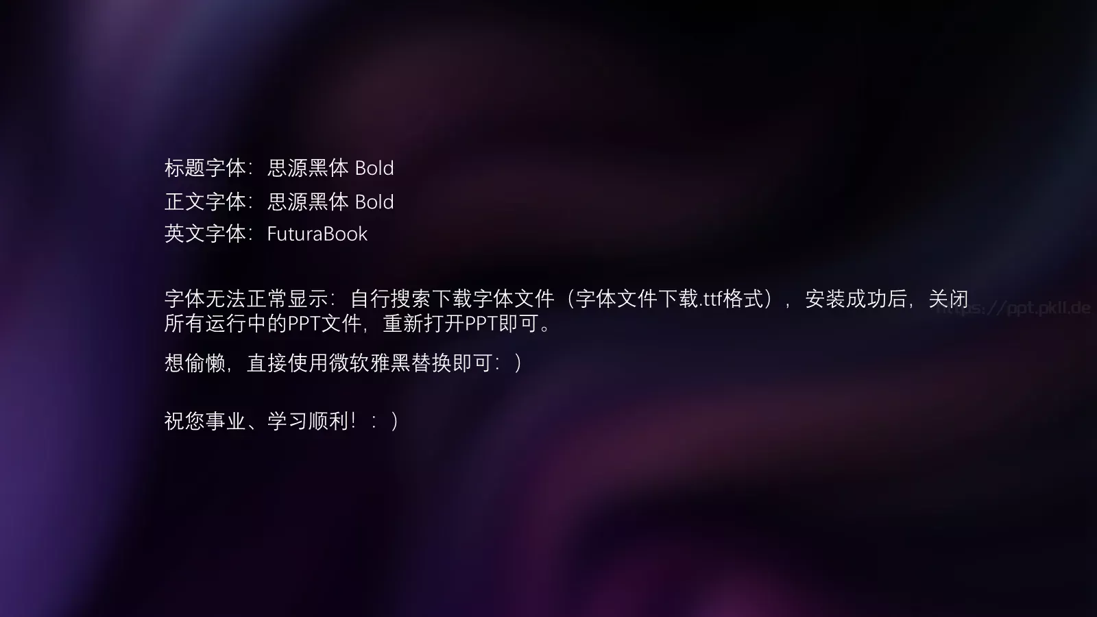 流体渐变商务汇报PPT模板 第 20 页预览图