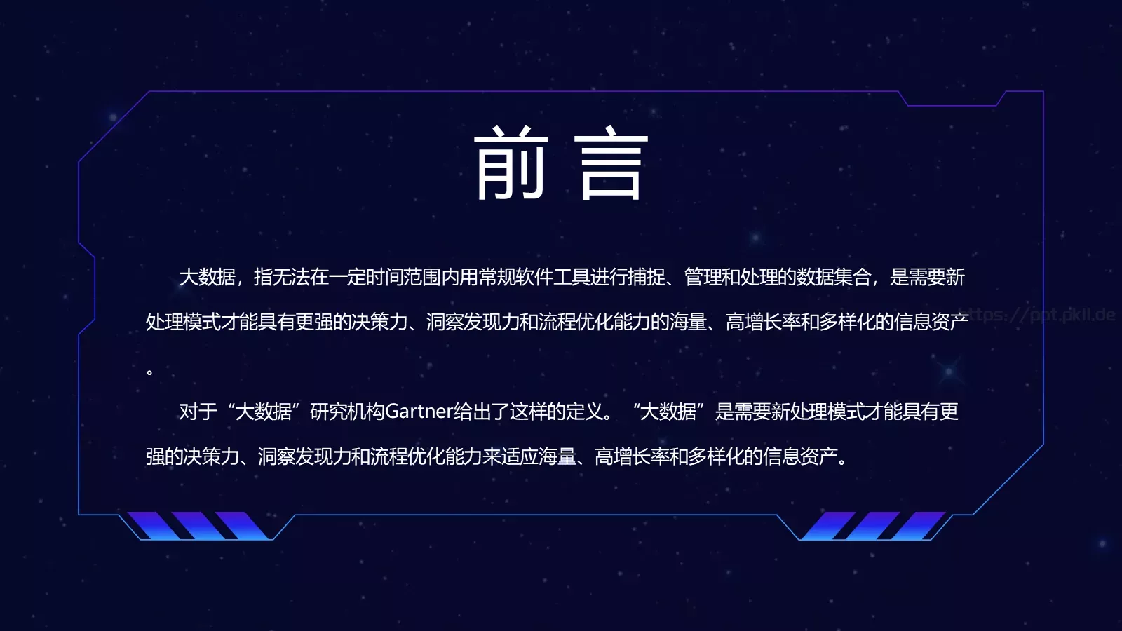 携手并肩，共创未来PPT模板 第 2 页缩略图