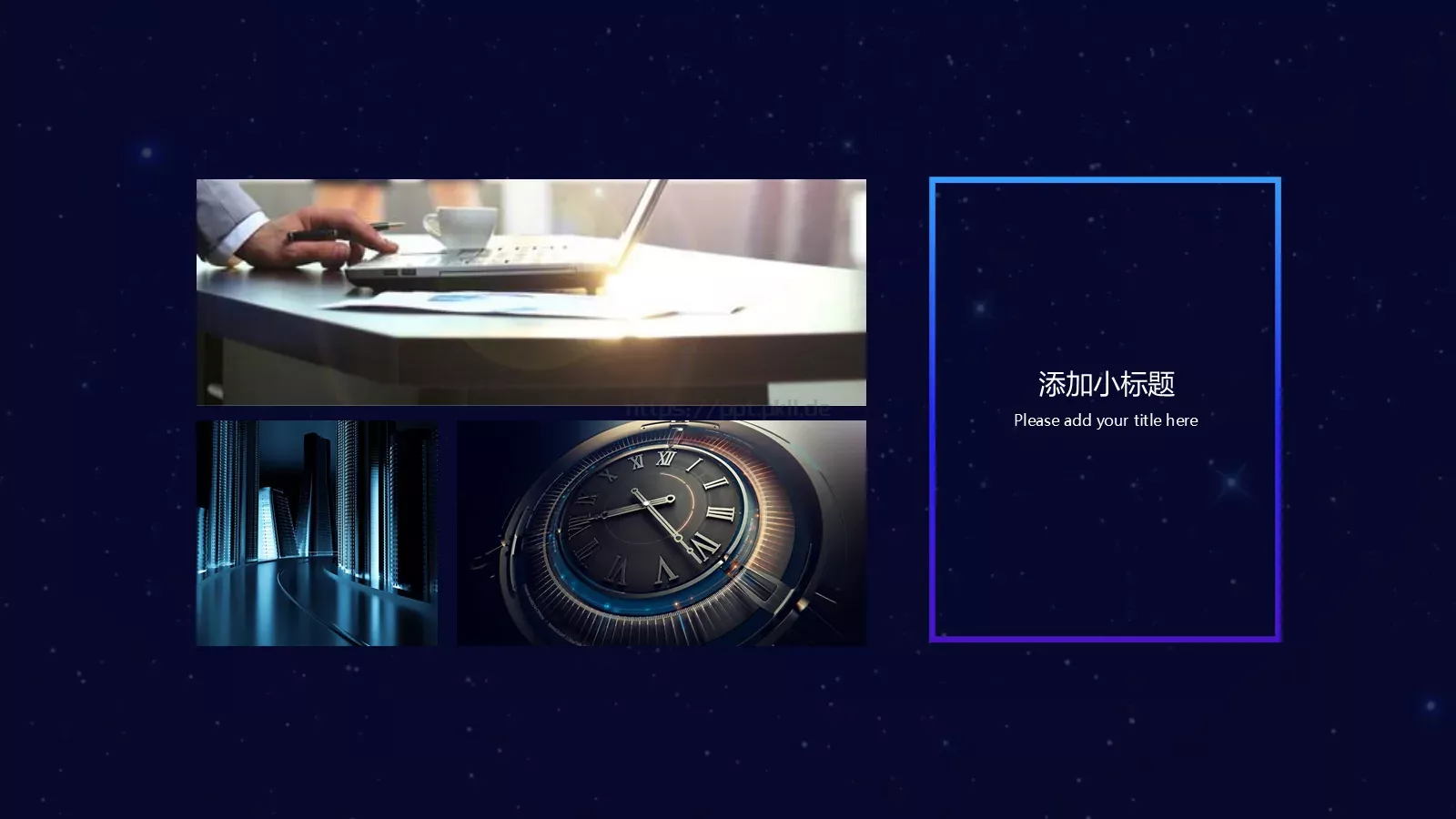 携手并肩，共创未来PPT模板 第 5 页预览图