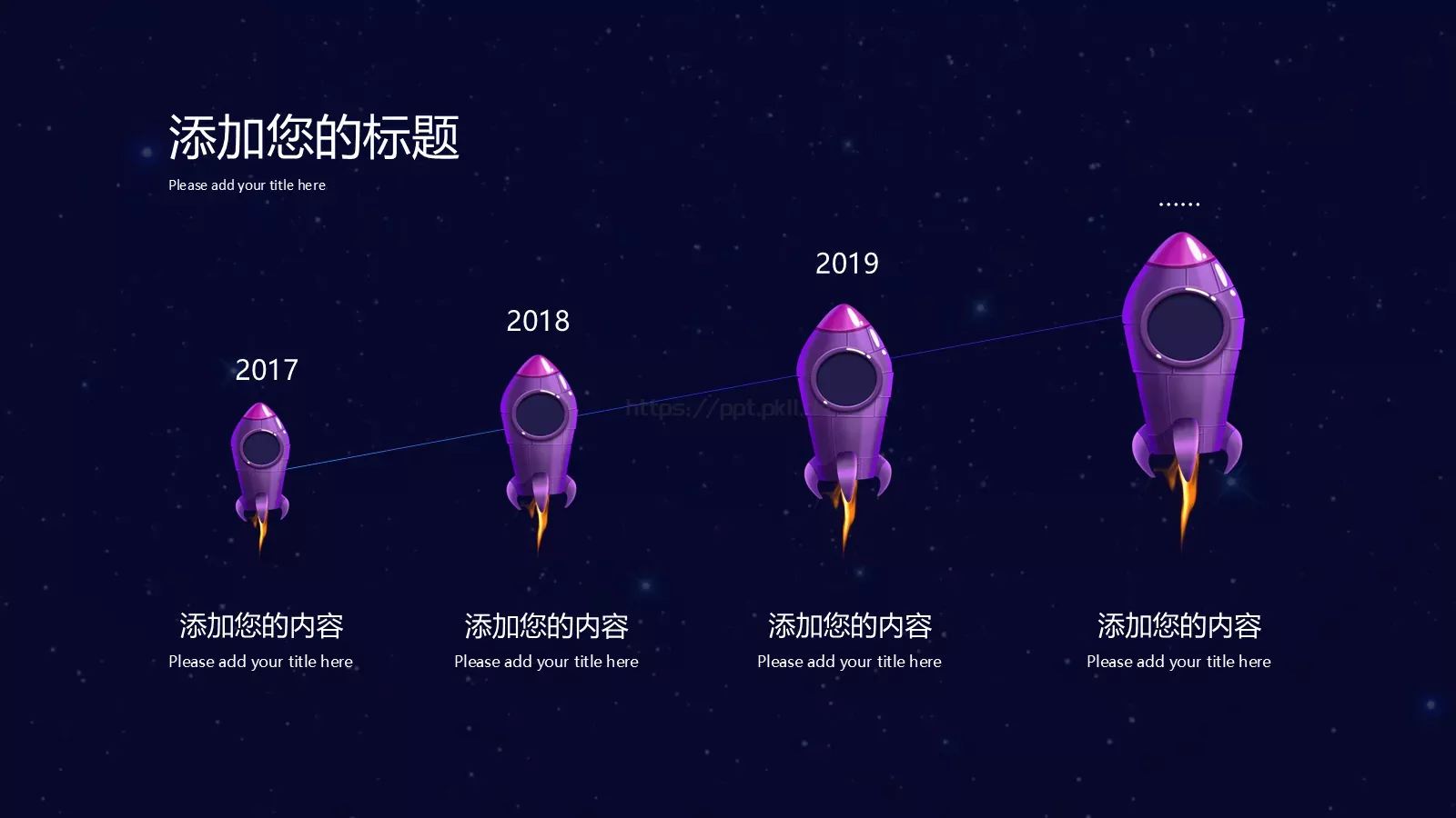 携手并肩，共创未来PPT模板 第 8 页预览图