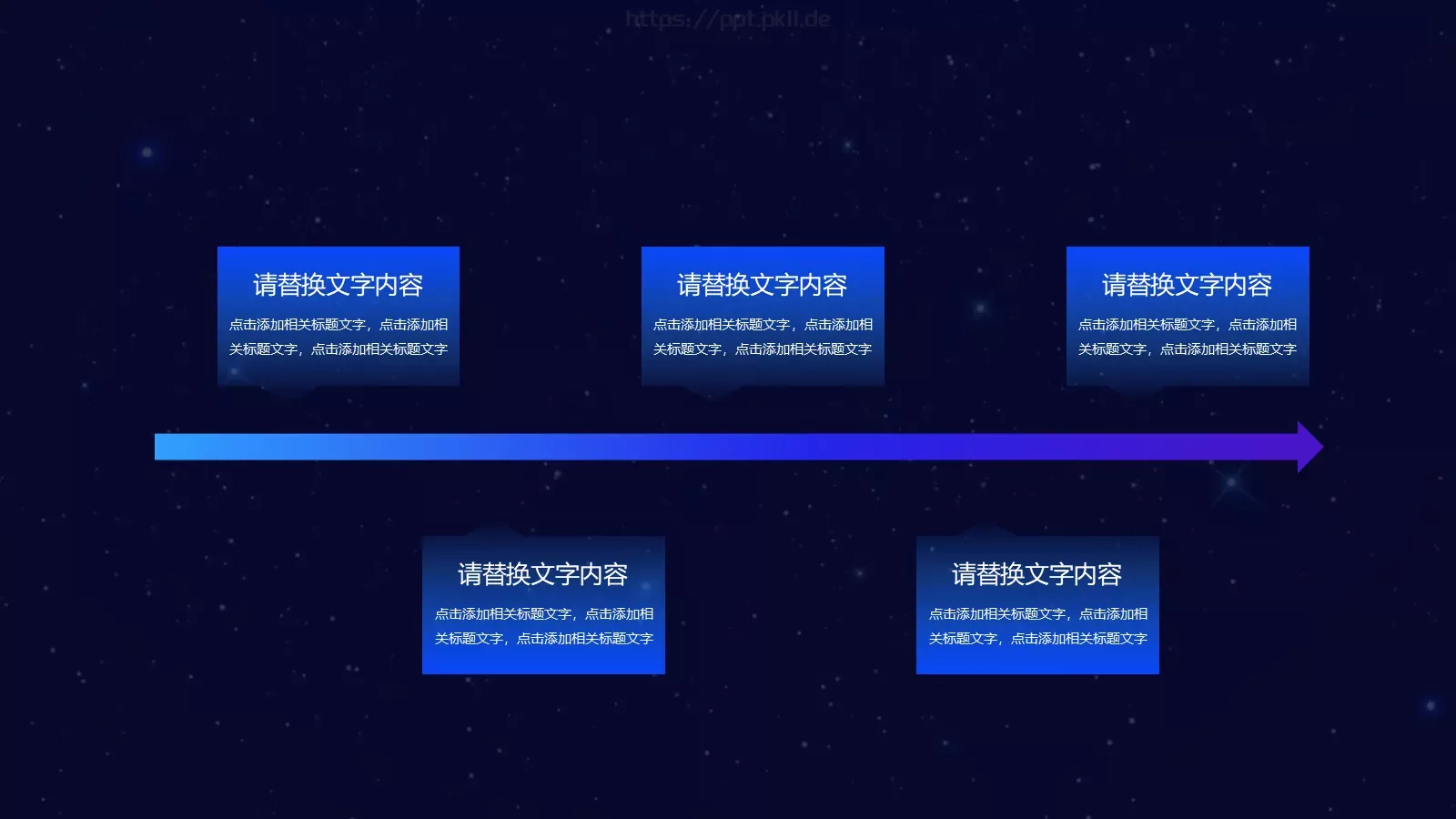 携手并肩，共创未来PPT模板 第 9 页预览图