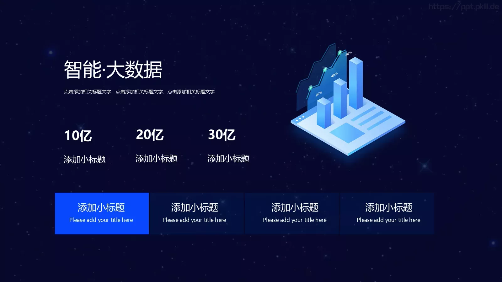 携手并肩，共创未来PPT模板 第 11 页预览图