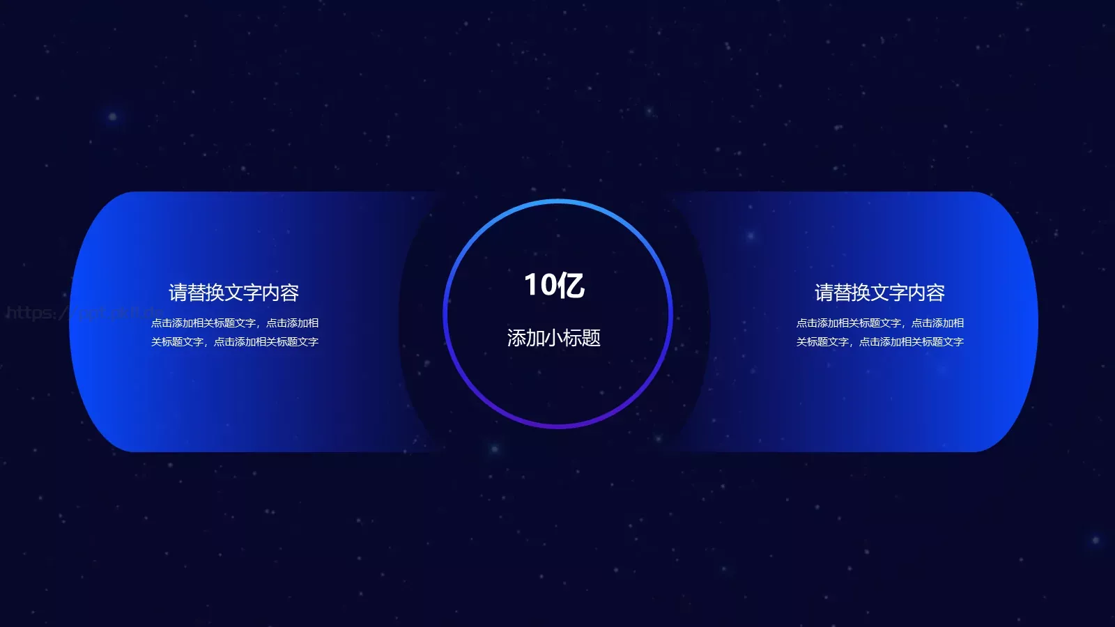 携手并肩，共创未来PPT模板 第 12 页预览图