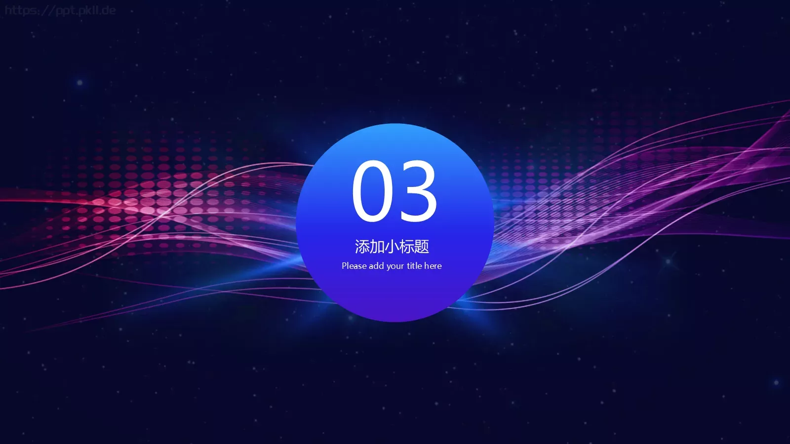 携手并肩，共创未来PPT模板 第 10 页预览图