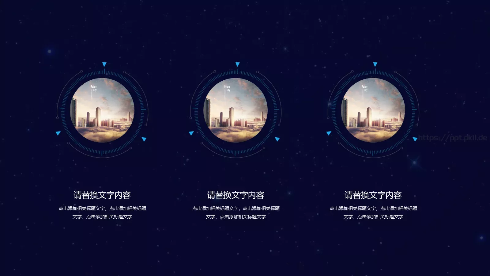 携手并肩，共创未来PPT模板 第 15 页预览图