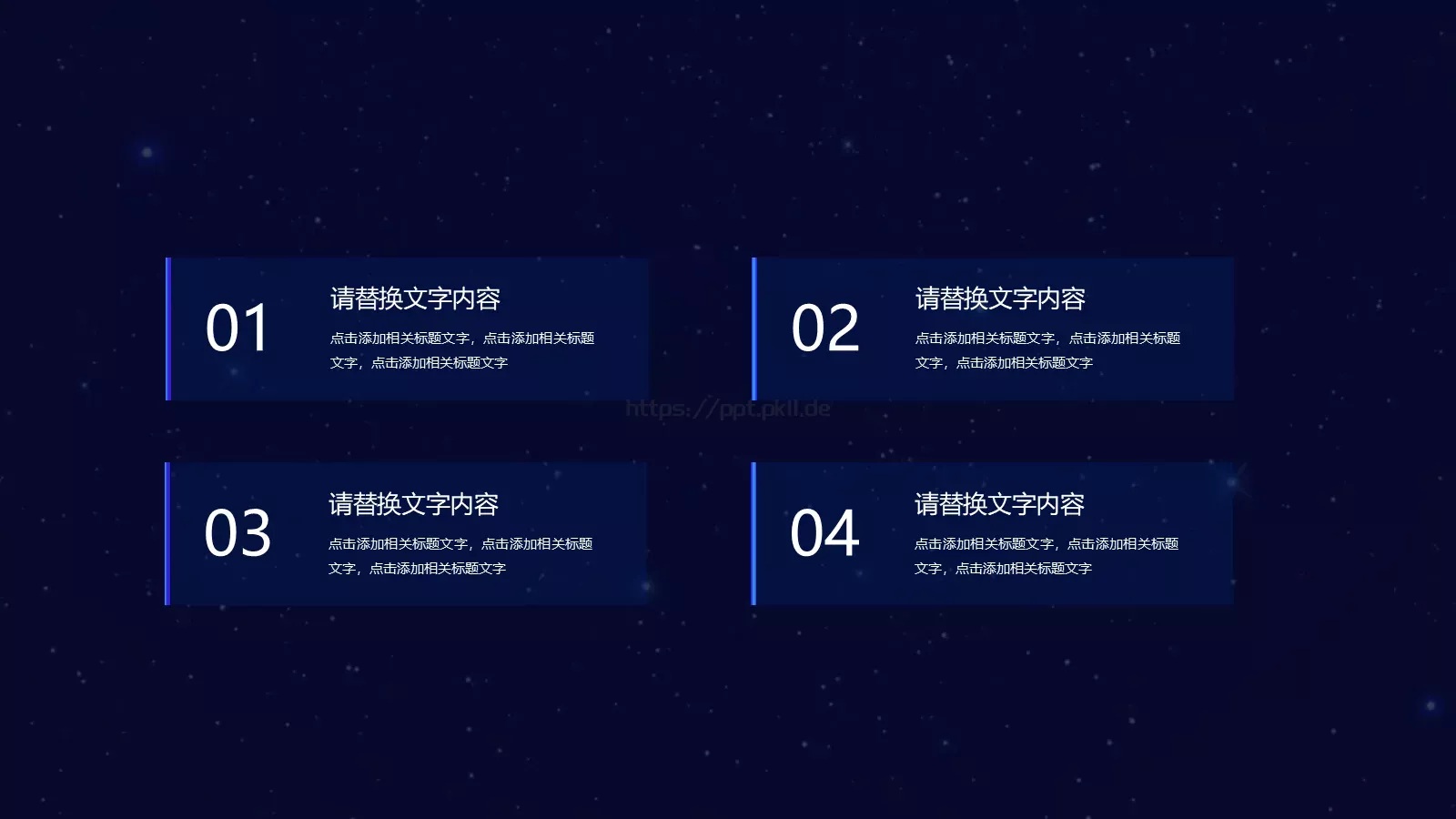携手并肩，共创未来PPT模板 第 14 页预览图