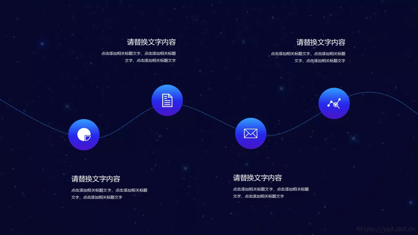 携手并肩，共创未来PPT模板 第 16 页预览图