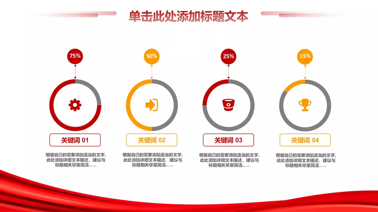党政风工作汇报PPT模板 第 6 页预览图