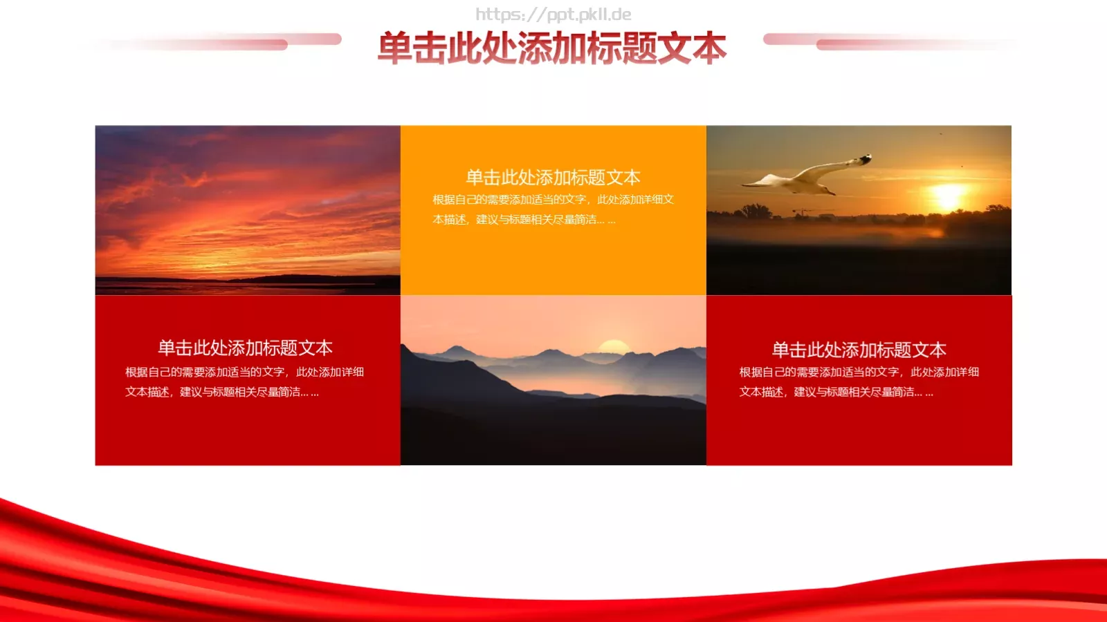 党政风工作汇报PPT模板 第 8 页预览图