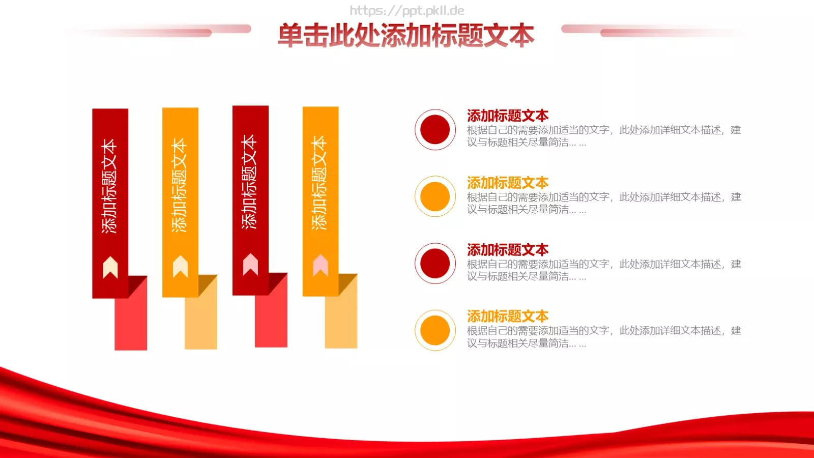党政风工作汇报PPT模板 第 10 页预览图