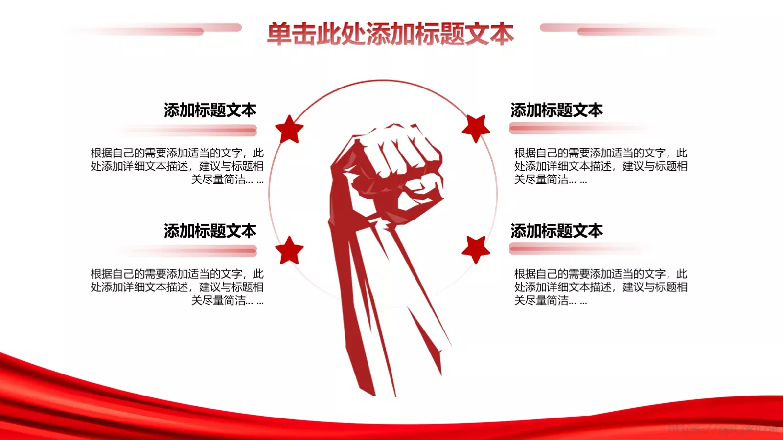 党政风工作汇报PPT模板 第 15 页预览图