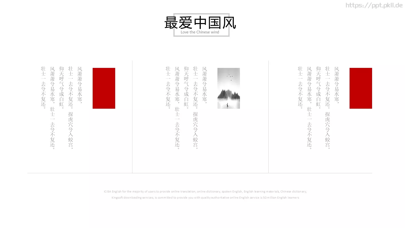 通用模板设计通用 第 6 页预览图