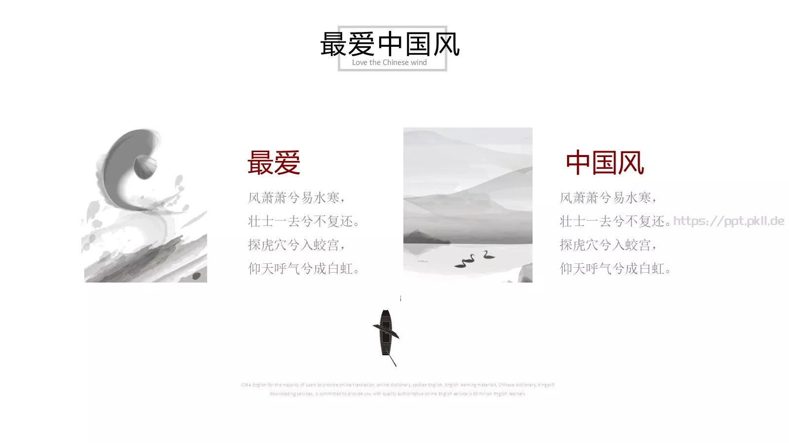 通用模板设计通用 第 8 页预览图