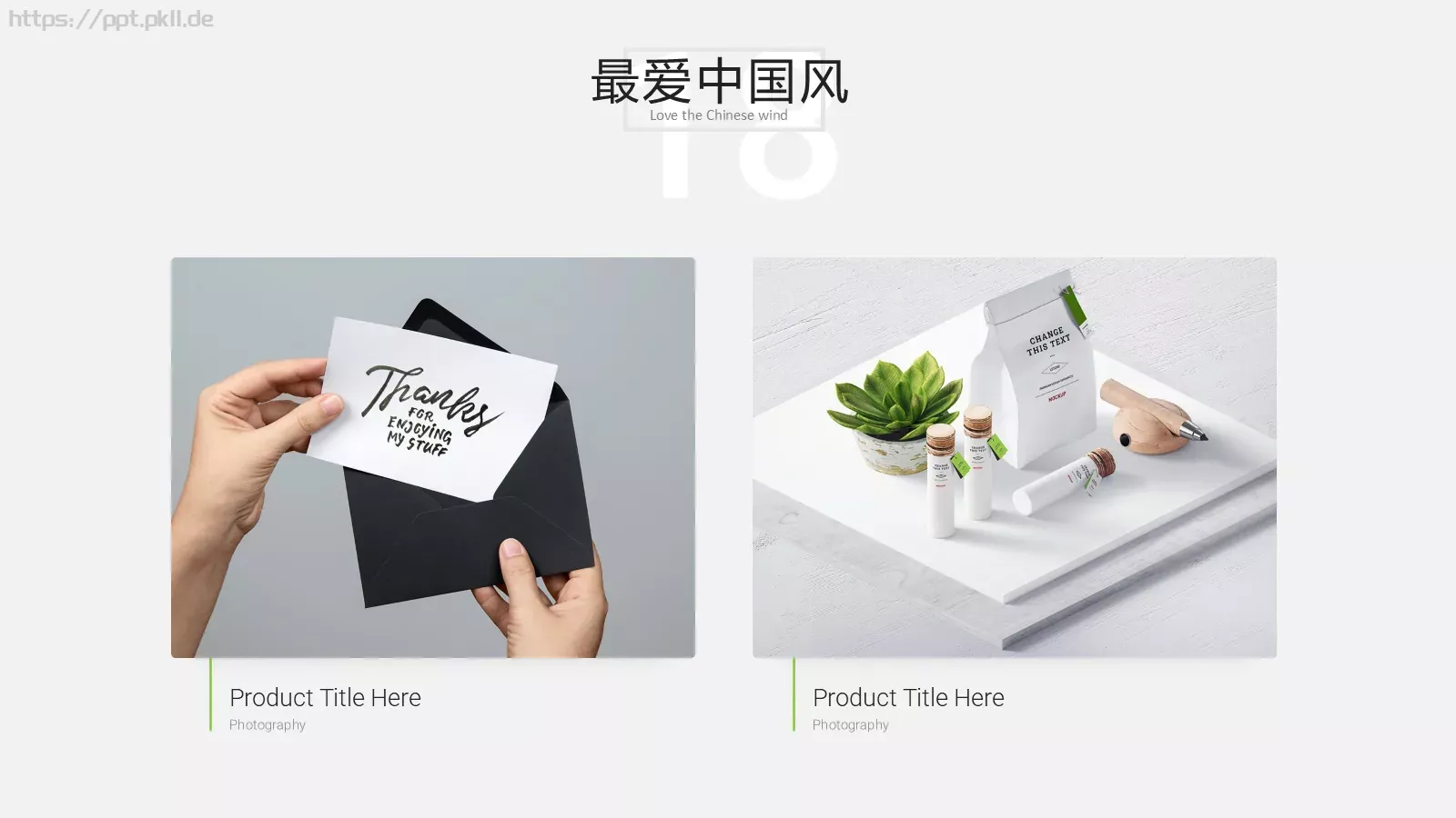 通用模板设计通用 第 18 页预览图