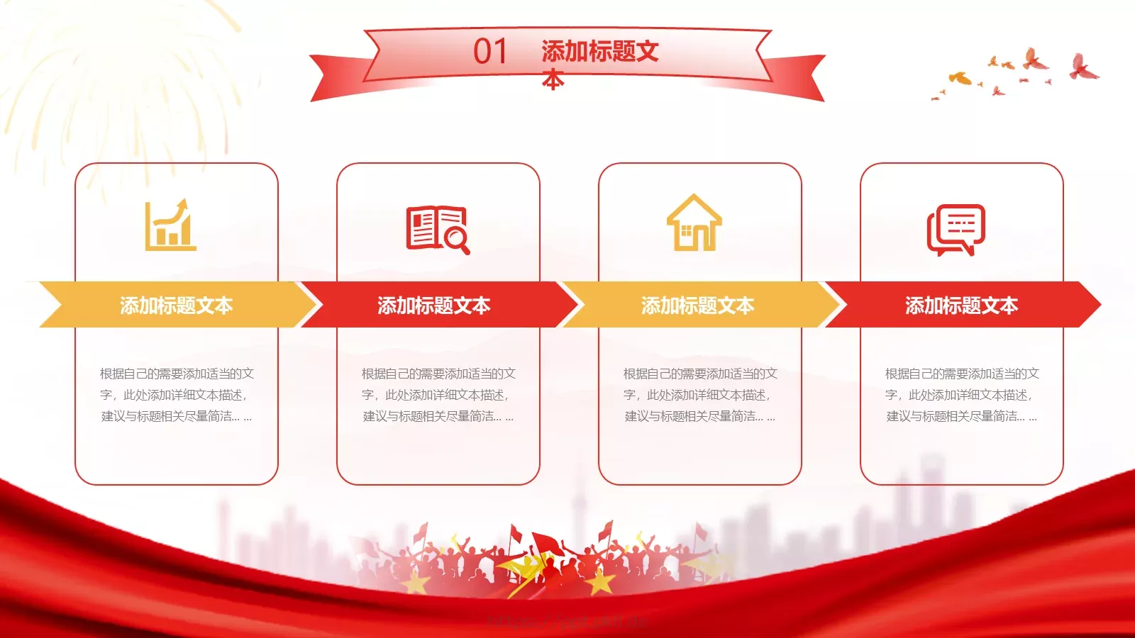 党建工作汇报通用PPT模板 第 22 页预览图
