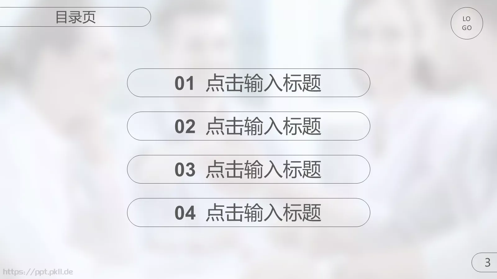 商务合作与团队激励通用PPT模板 第 3 页缩略图