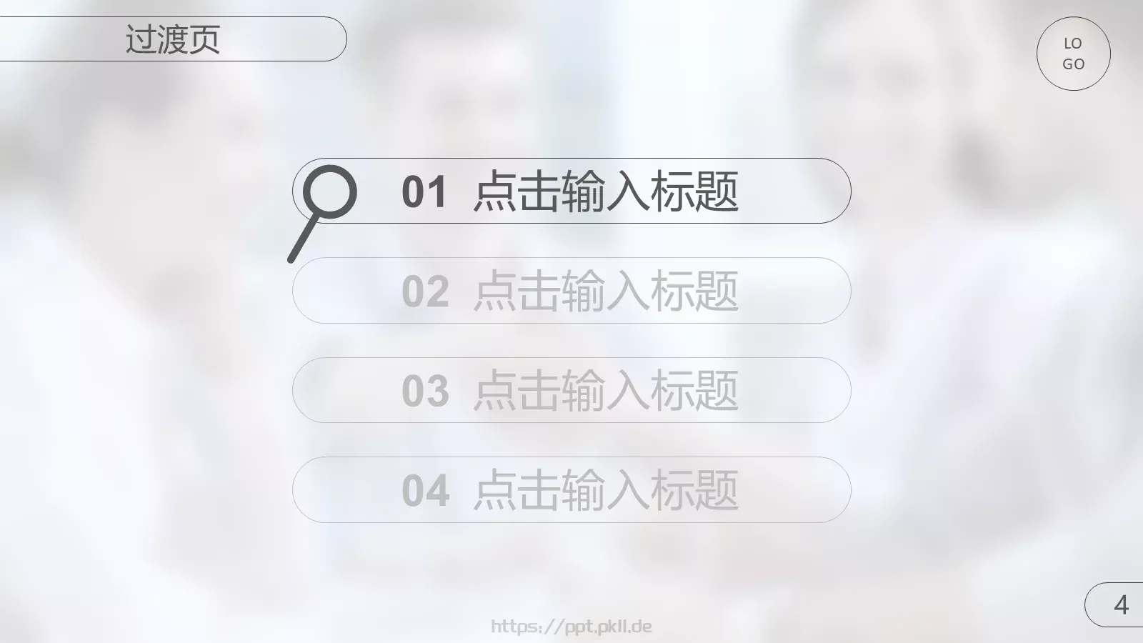 商务合作与团队激励通用PPT模板 第 4 页缩略图