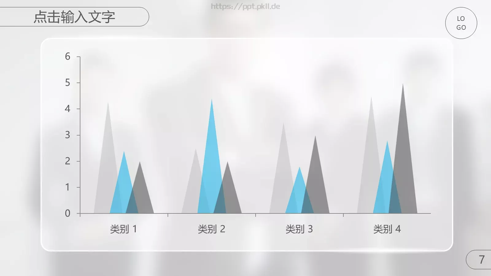 商务合作与团队激励通用PPT模板 第 7 页预览图