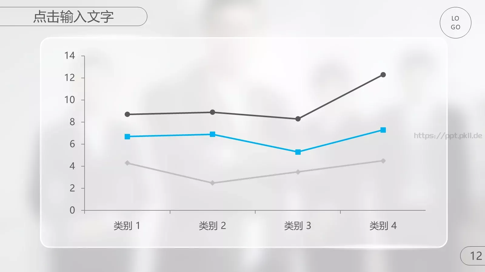 商务合作与团队激励通用PPT模板 第 12 页预览图