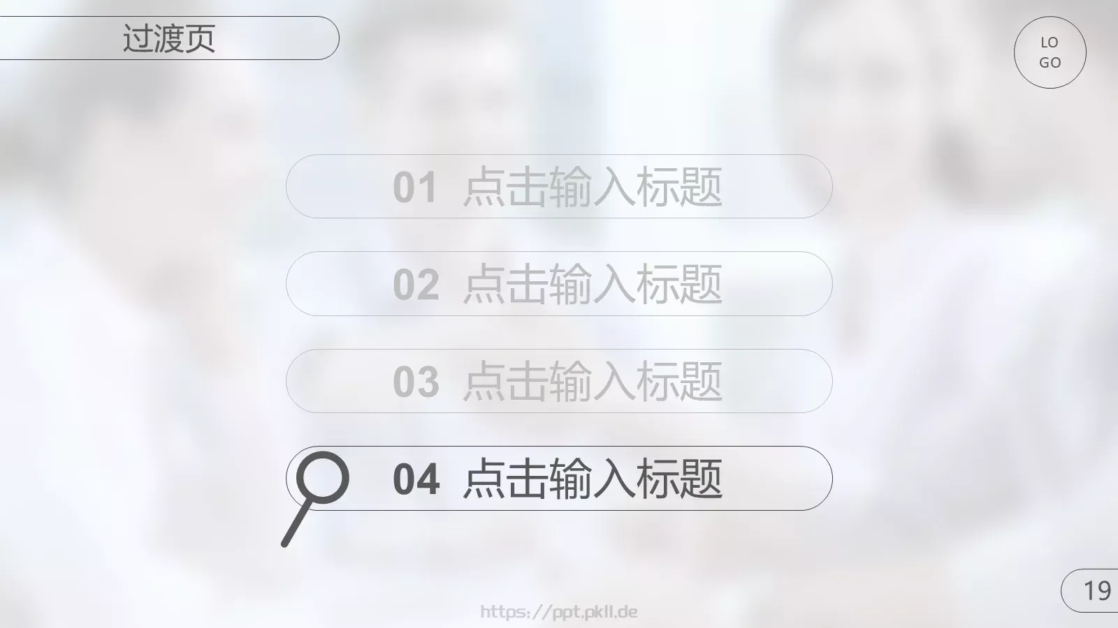 商务合作与团队激励通用PPT模板 第 19 页预览图
