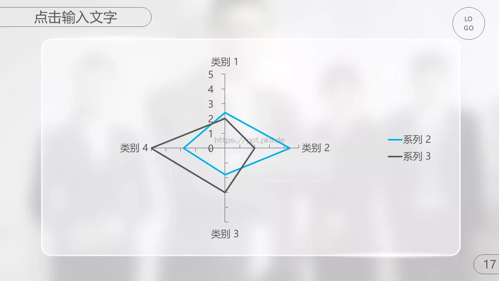 商务合作与团队激励通用PPT模板 第 17 页预览图
