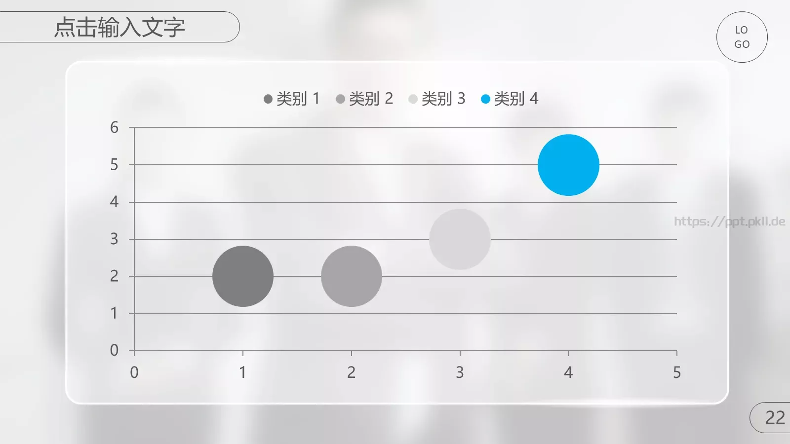 商务合作与团队激励通用PPT模板 第 22 页预览图