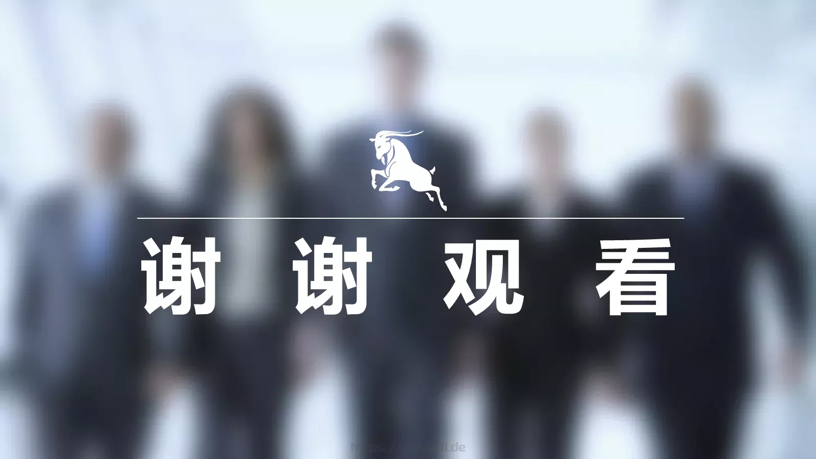 商务合作与团队激励通用PPT模板 第 24 页预览图