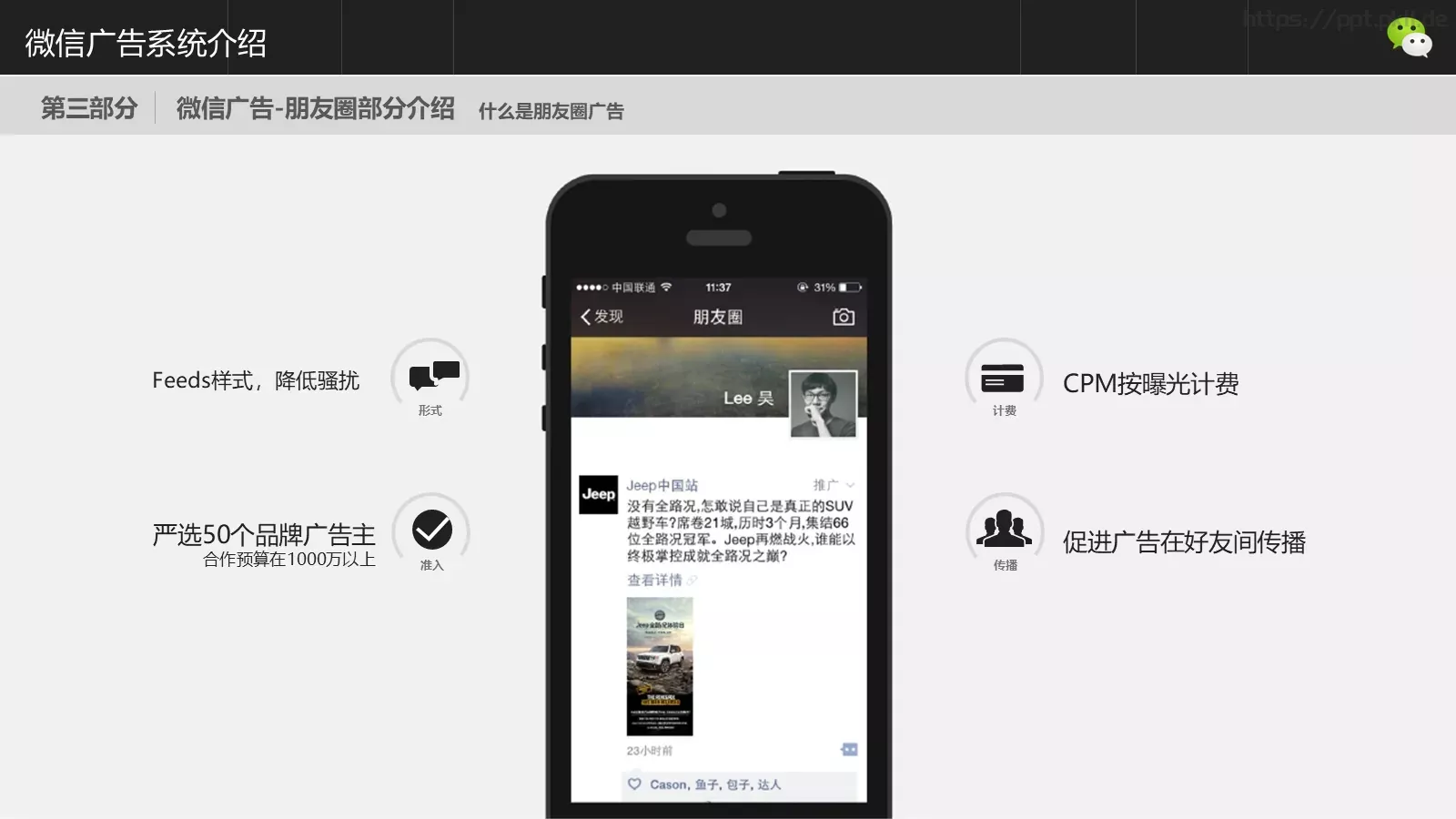 公司介绍腾讯公司PPT模板 第 15 页预览图