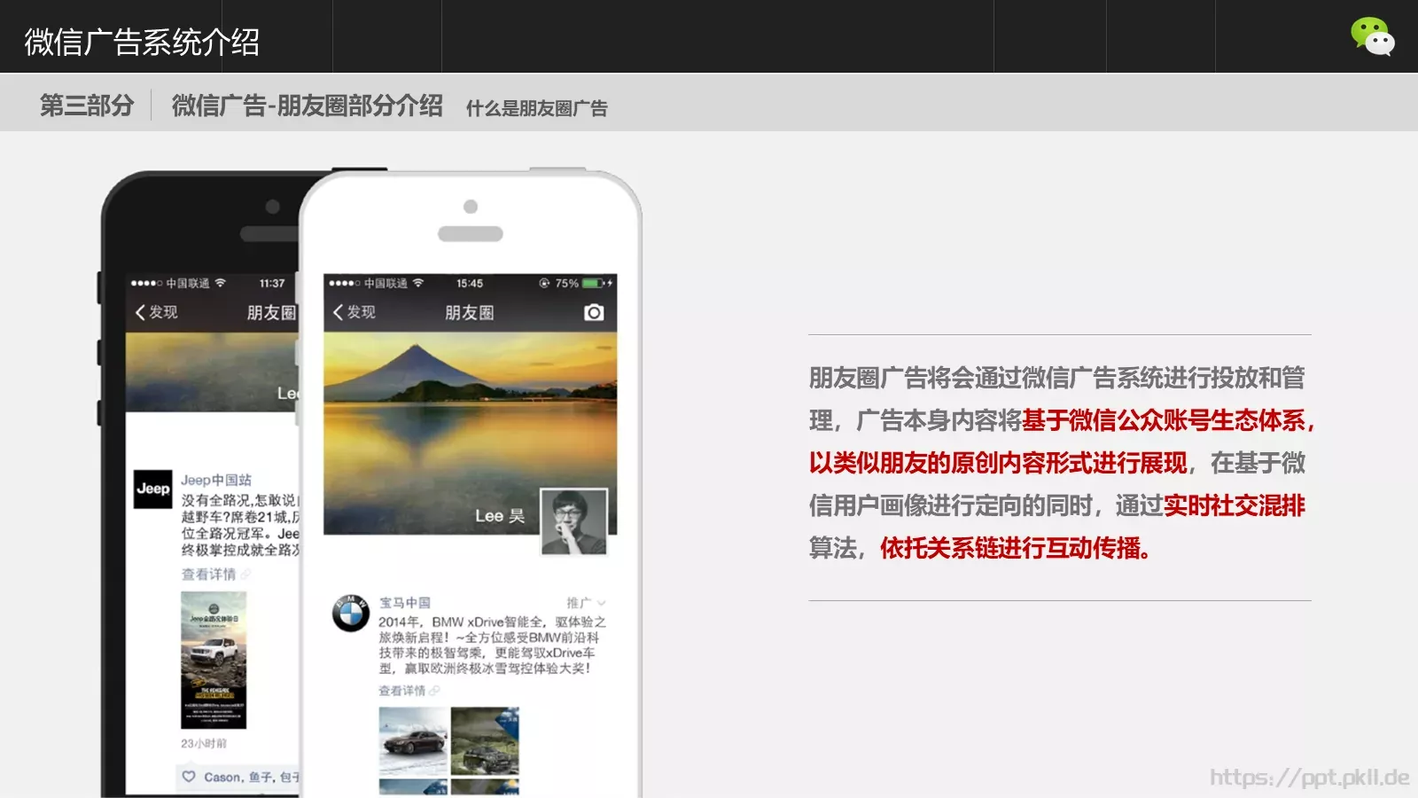 公司介绍腾讯公司PPT模板 第 14 页预览图