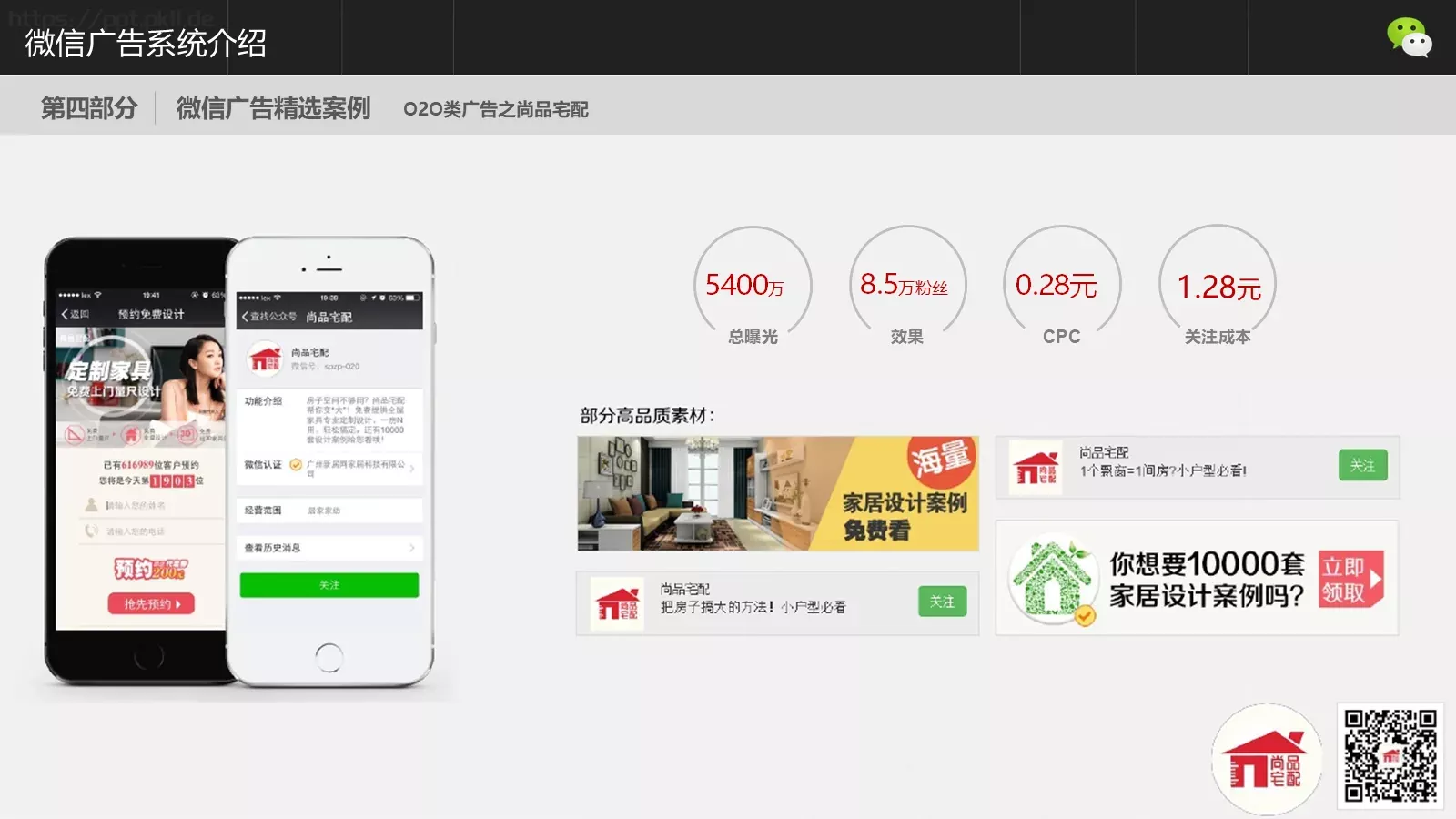 公司介绍腾讯公司PPT模板 第 24 页预览图